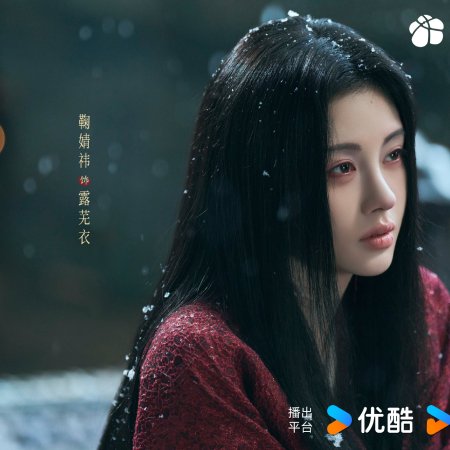 Ju Jing Yi