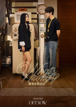 What's Wrong? (2026) poster