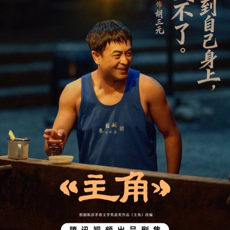 The Lead (2026)