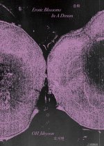 Erotic Blossoms in a Dream