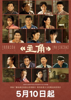 Main Character (2026)