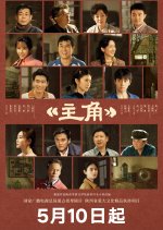 Main Character