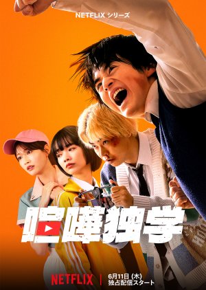 Viral Hit (2026) poster