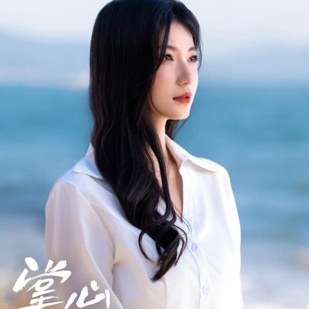 Don't Leave Me (2025)