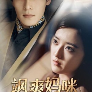 Sa Shuang Ma Mi Shi Da Lao (2024)