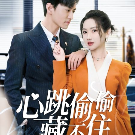 Li Shao Na Ge Jiu Hou Kuang Tu Shi Nin Fu Ren (2025)