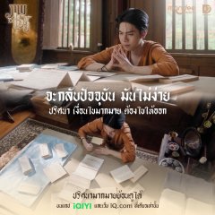 Love upon a Time Thai Drama photo