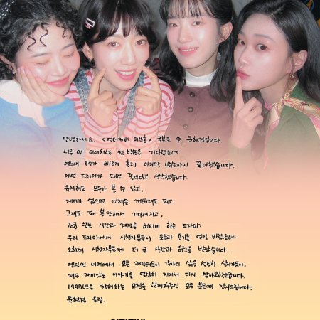 Undercover Miss Hong (2026)