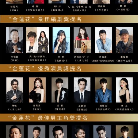 Imperfect Victim (2023)