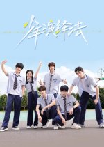 Young Deductionists Chinese Drama photo
