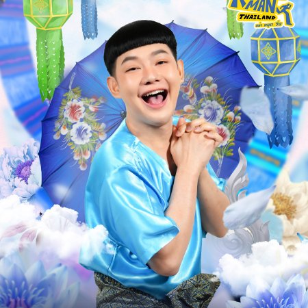Running Man Thailand (2026)