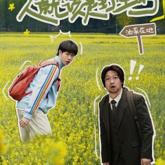 See You Later…Maybe Chinese Drama photo