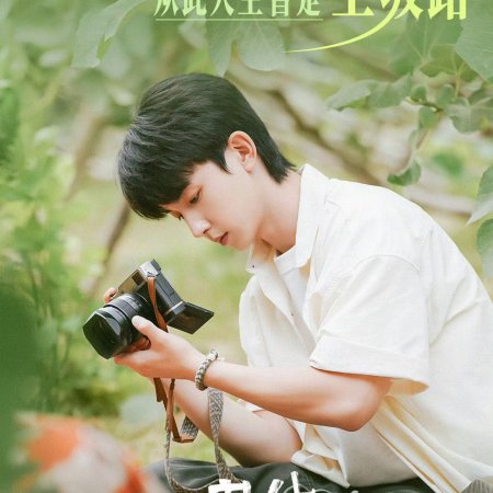 Guo Jun Chen