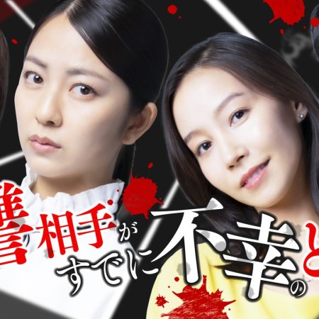 Fukushu Aite ga Sudeni Fuko no Donzoko Nan desu ga! (2025)