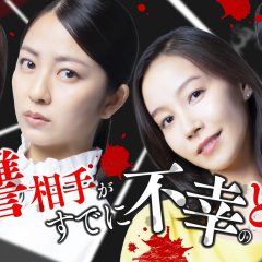 Fukushu Aite ga Sudeni Fuko no Donzoko Nan desu ga! Japanese Drama(2025) photo