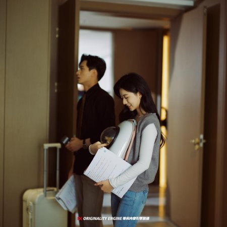 He An Lian Duì Xiang Xian Hun Hou Ai Le (2024)