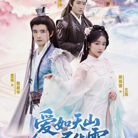 Millenium Love (2026)