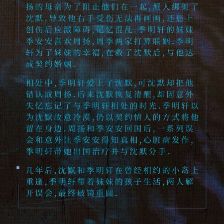 Mao He Shen Li (2026)