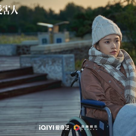 Imperfect Victim (2023)