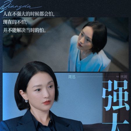 Imperfect Victim (2023)