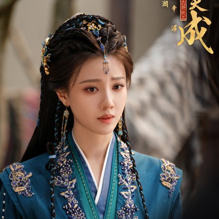 Fate Chooses You (2026)