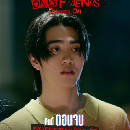 Only Friends: Dream On (2026)