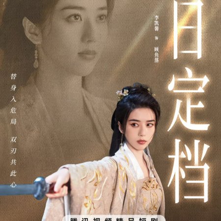 Zhang Zhong Ren (2026)