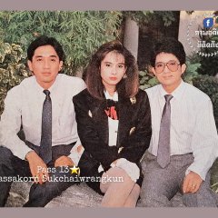 Mai Sin Rai Fai Sawat Thai Drama(1989) photo
