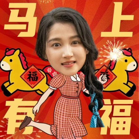 Our Dazzling Days (2026)