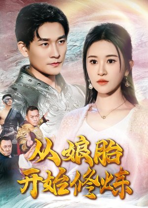 Cong Niang Tai Kai Shi Xiu Lian poster