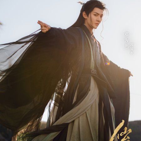 Love of the Divine Tree (2025)