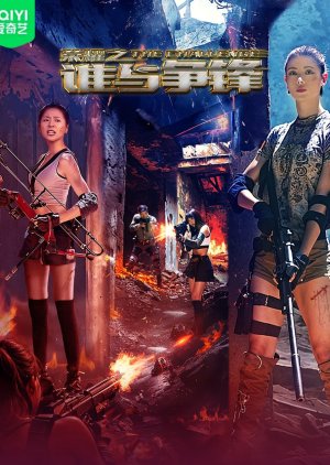 The Challenge poster
