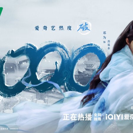 Love of the Divine Tree (2025)