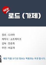 Road Korean Drama(2026) photo