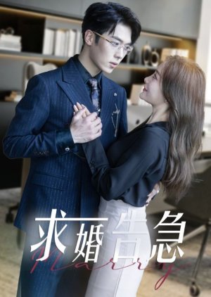 Marry poster