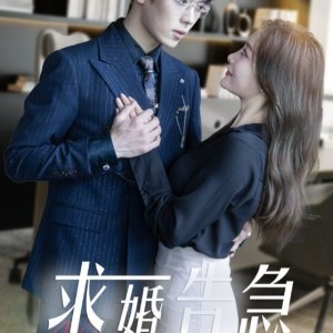 Marry (2025)