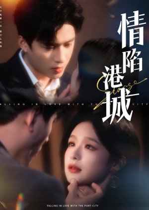 Falling in Love with the Port City poster