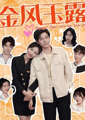 Manager Shen with Her True Love poster