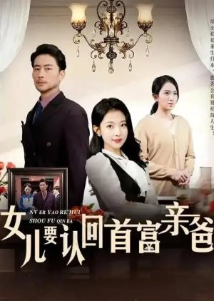Nv Er Yao Ren Hui Shou Fu Qin Ba (2024) poster