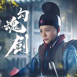 Enchant Sword (2025)