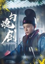 Enchant Sword Chinese Movie photo