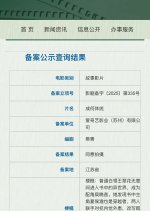 Cheng He Ti Tong Chinese Movie photo