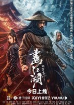 Hua Jiang Hu Zhi Bu Liang Shuai