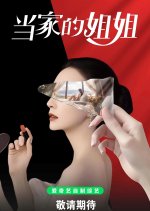 Her Prime Chinese TV Program photo