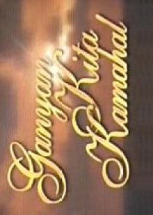Ganyan Kita Kamahal (1998) poster