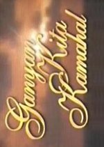 Ganyan Kita Kamahal Philippines Drama photo