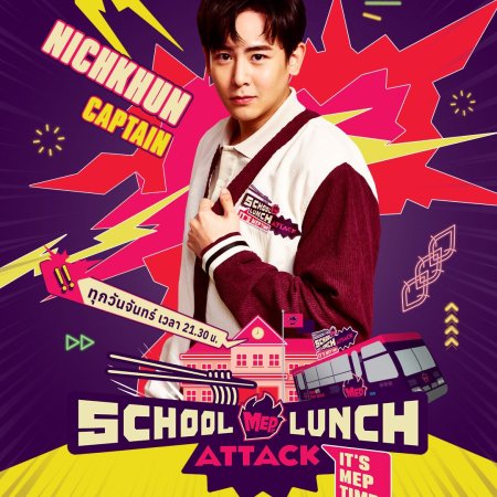 School Lunch Attack It’s MEP Time! (2025)