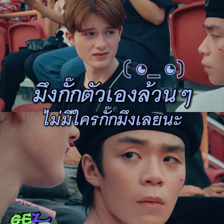 Gelboys (2025)
