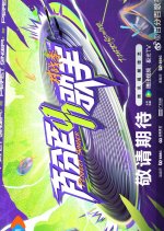 Perfect Singer Season 2 Chinese TV Program photo