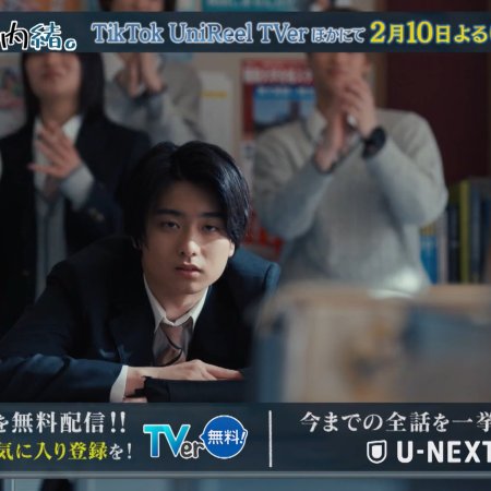 Mikami Sensei (2025)
